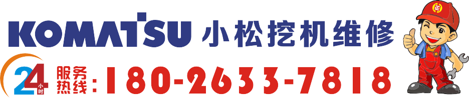 小松PC60挖掘机行走突然熄火故障维修(图2) 小松.png